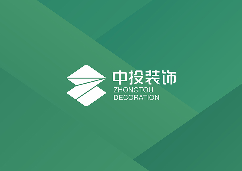 中投裝飾設計