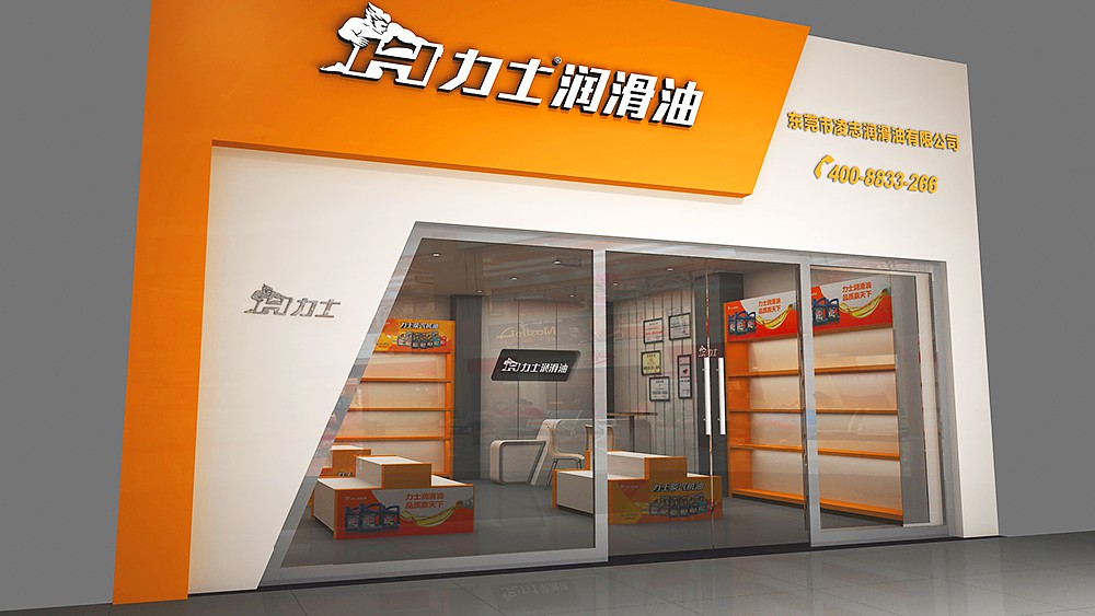 力士潤滑油
